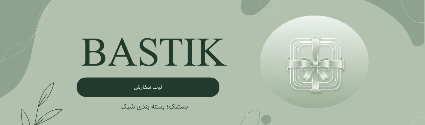 جعبه بسته بندی